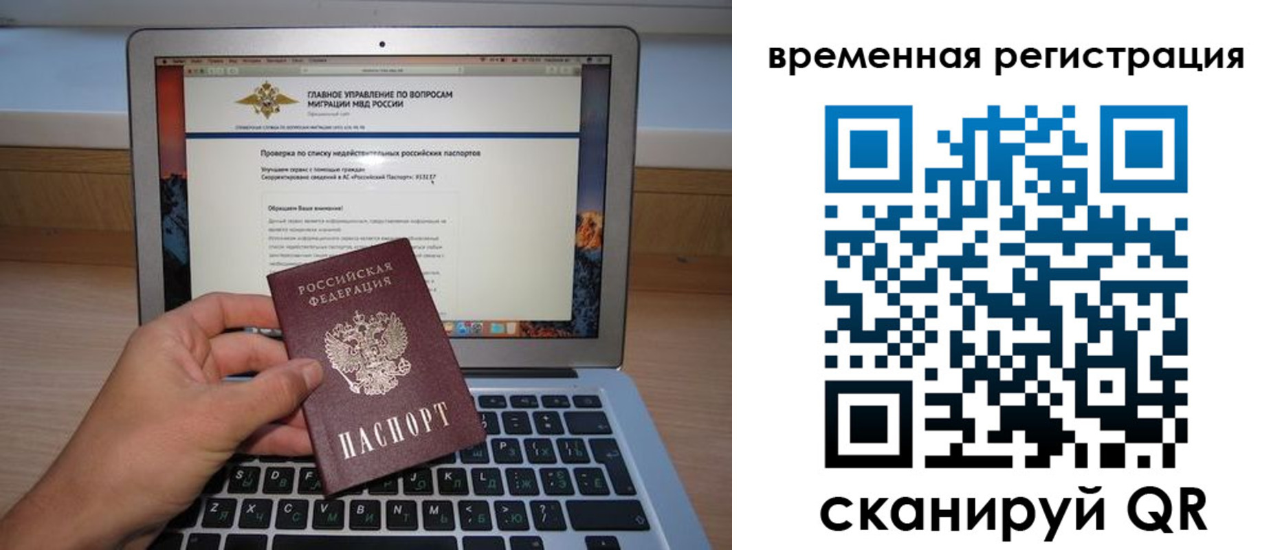 регистрация в Моздоке