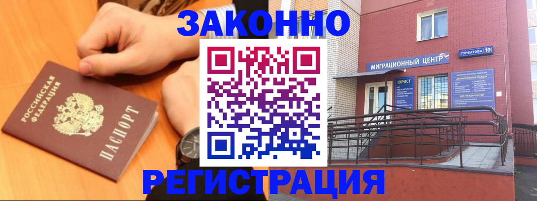 прописка в Моздоке